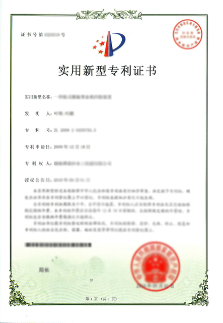 甘蔗渣箱合格证